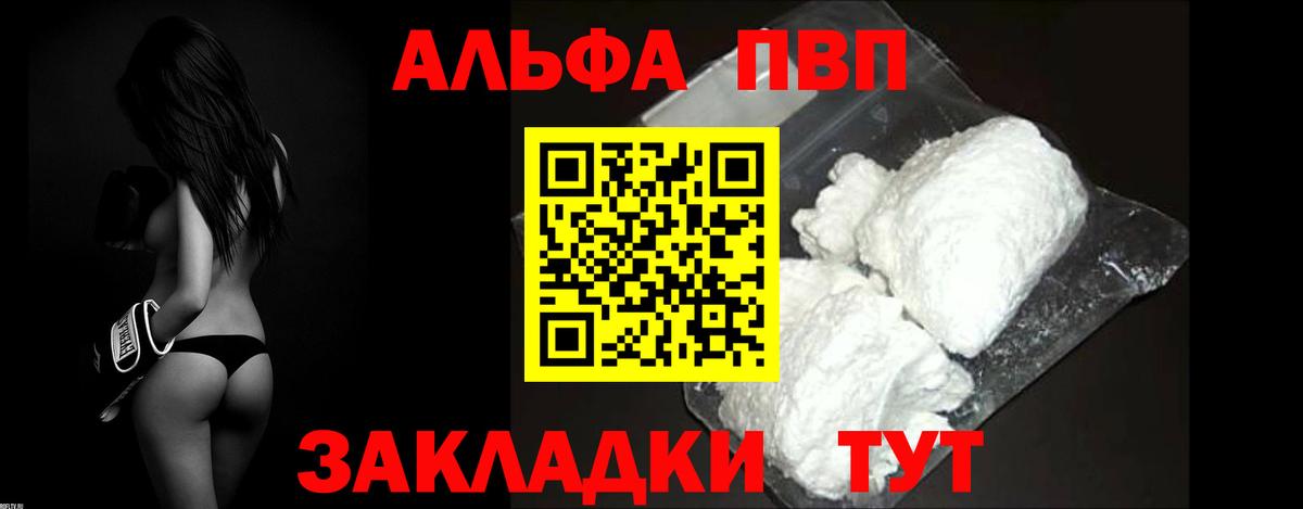 Энгельс  А ПВП крисы CK  APVP Соль  Вход с VPN  Alpha-PVP кристаллы 