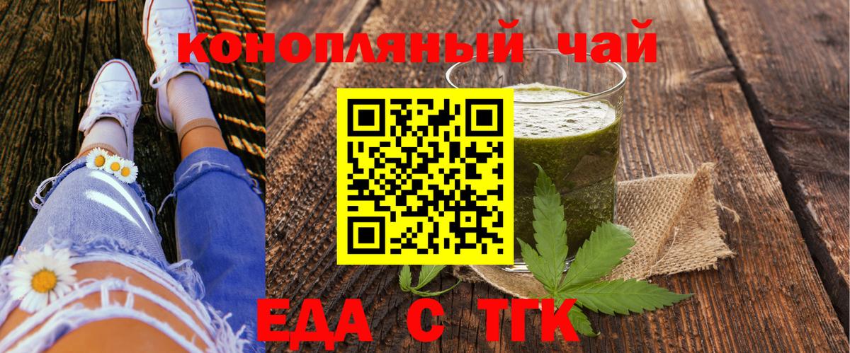 Cannafood конопля  Вход с VPN  Энгельс 