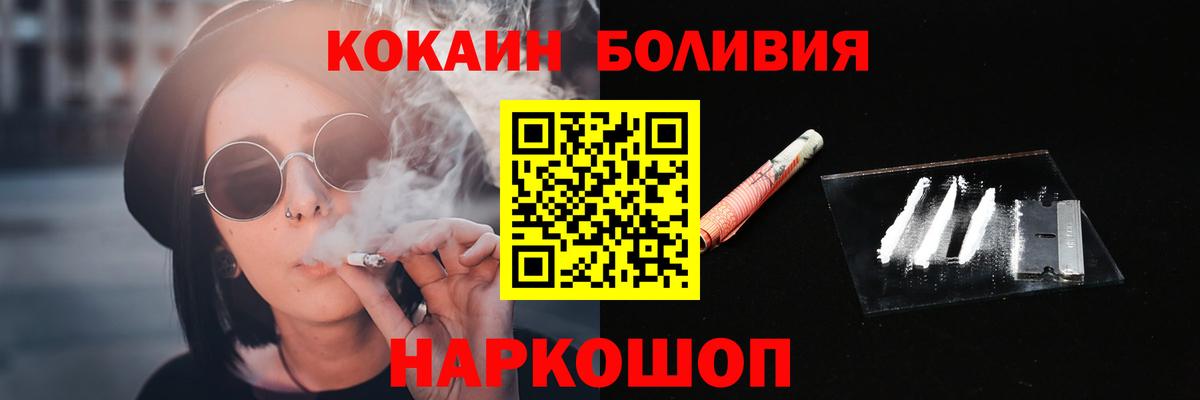 Cocaine 99% Энгельс