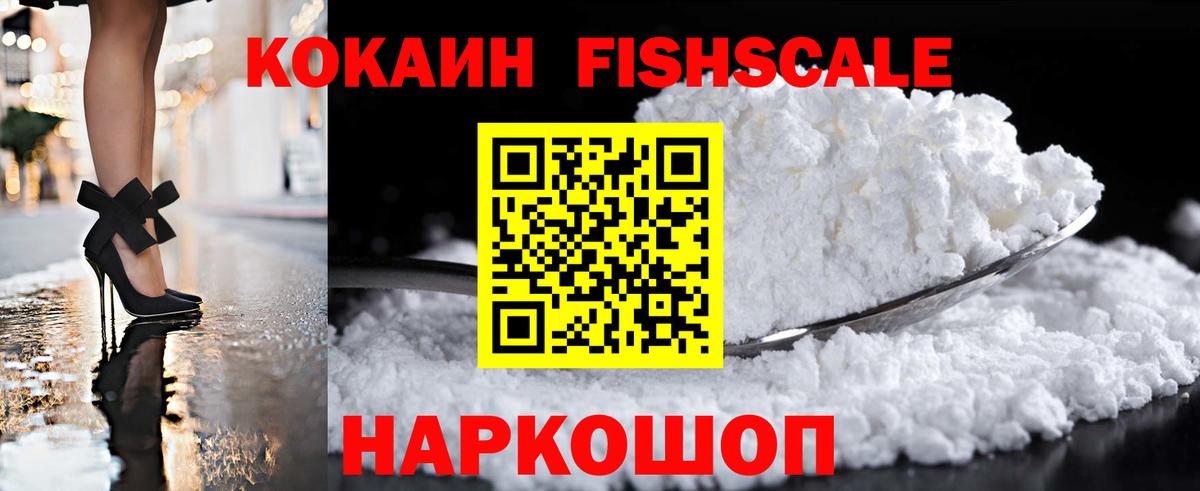 COCAIN Колумбийский  Вход с VPN  Cocaine VHQ  Cocaine  Энгельс 