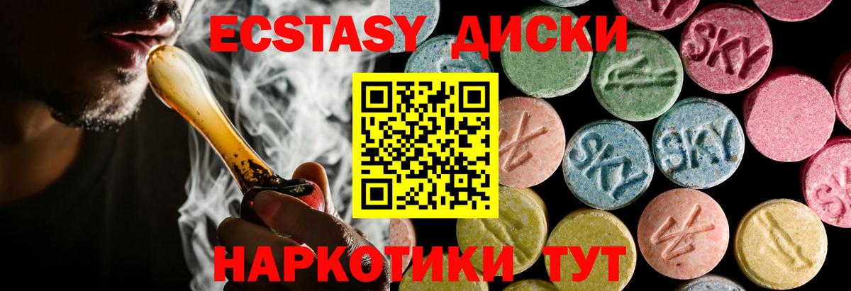 ЭКСТАЗИ VHQ  ЭКСТАЗИ Cube  Вход с VPN  Энгельс 