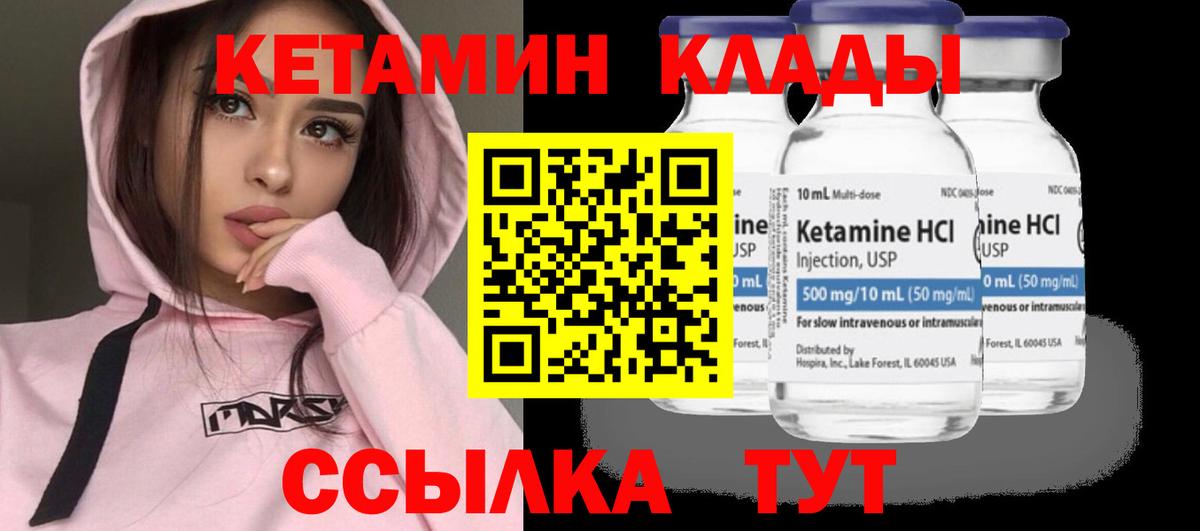 Энгельс  КЕТАМИН ketamine  Вход с VPN 