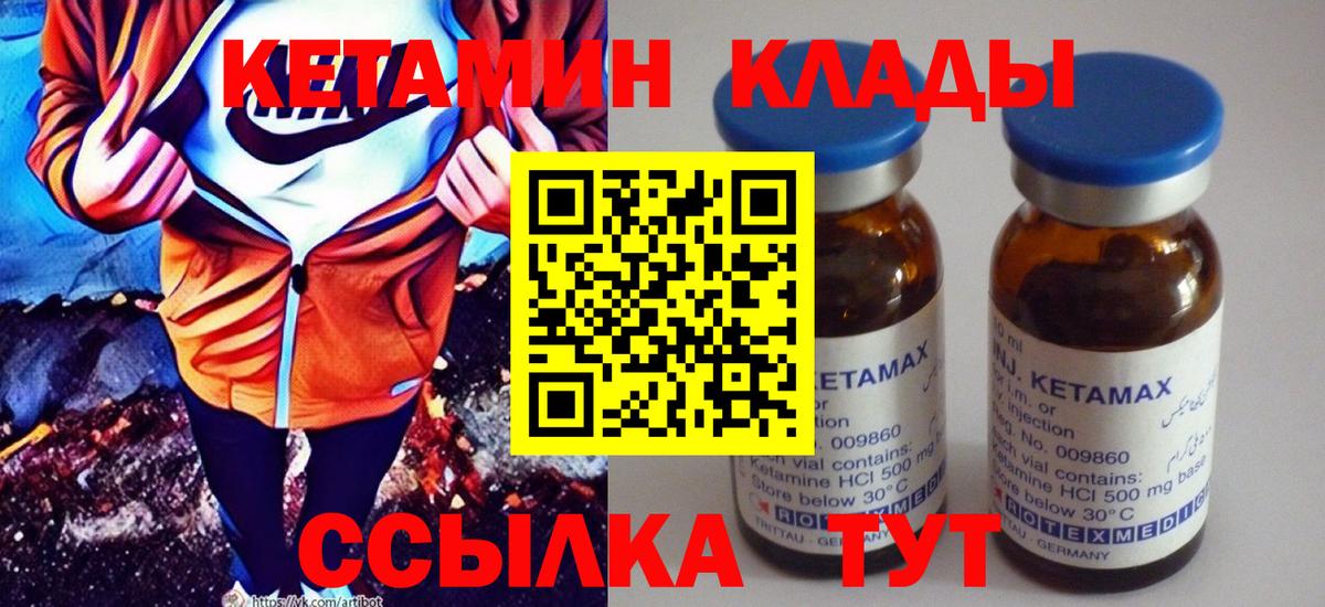 КЕТАМИН ketamine Энгельс