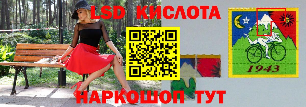 Лсд 25 экстази ecstasy Энгельс