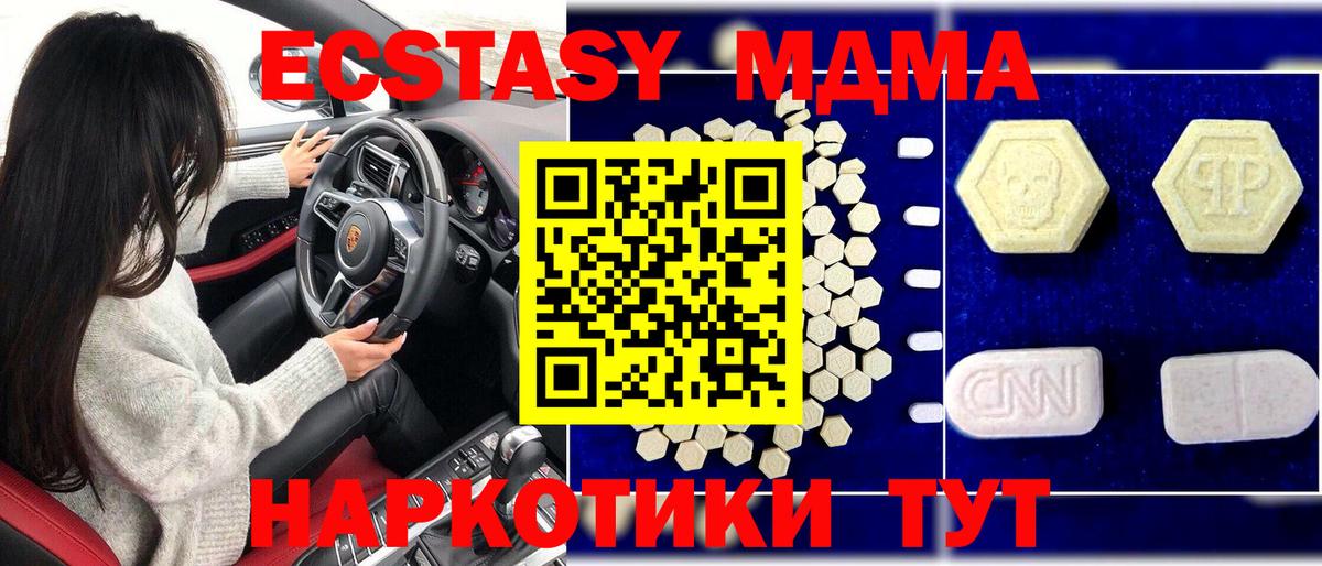 МДМА  МДМА молли  Вход с VPN  Энгельс  МДМА кристаллы 