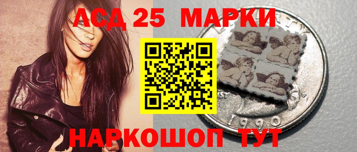Наркотические марки 1,8мг Энгельс