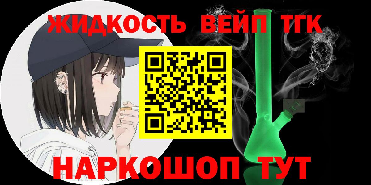 Дистиллят ТГК гашишное масло Энгельс