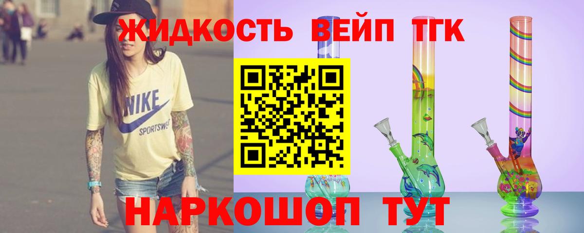 Дистиллят ТГК THC oil  Вход с VPN  где можно купить наркотик  Энгельс 